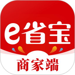 e省宝商家端电脑版