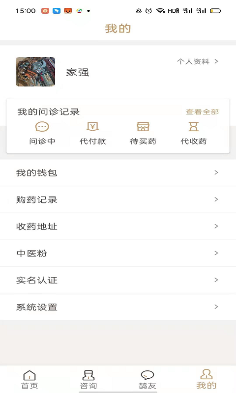 截图