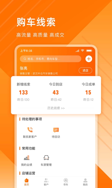 平行之家商家版截图