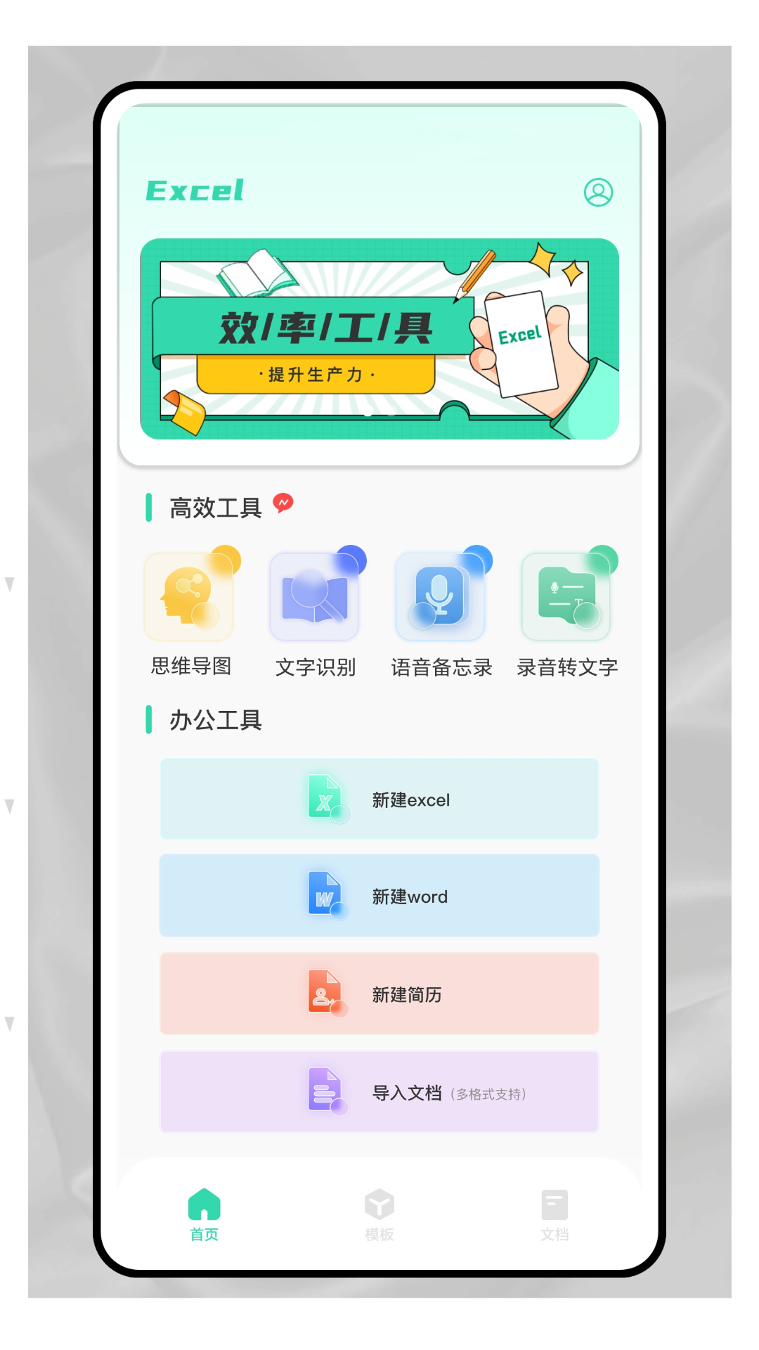 电子表格制作截图