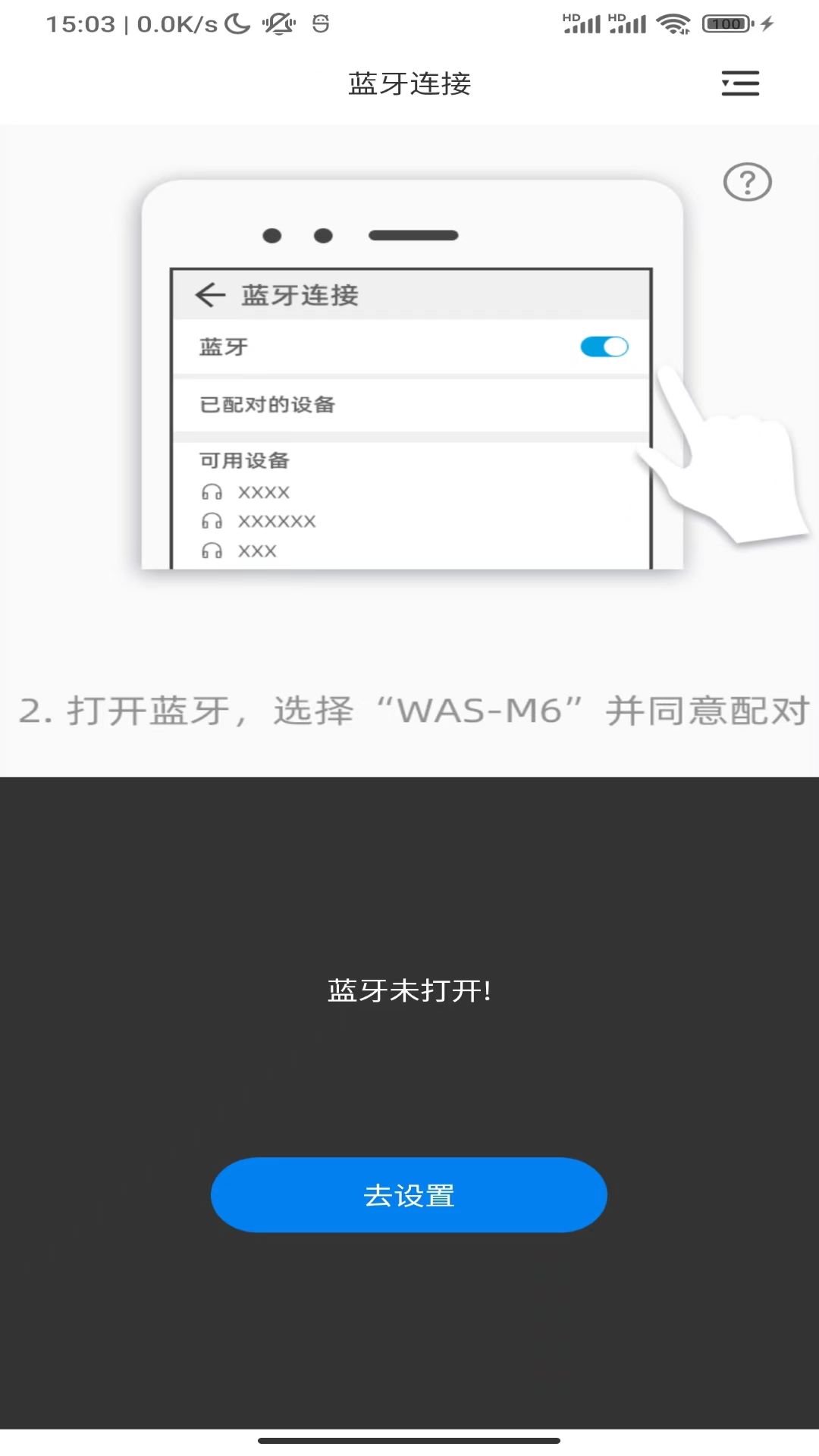 WasTrans截图
