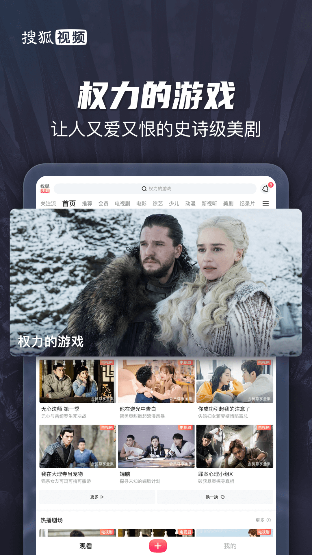 搜狐视频HD截图