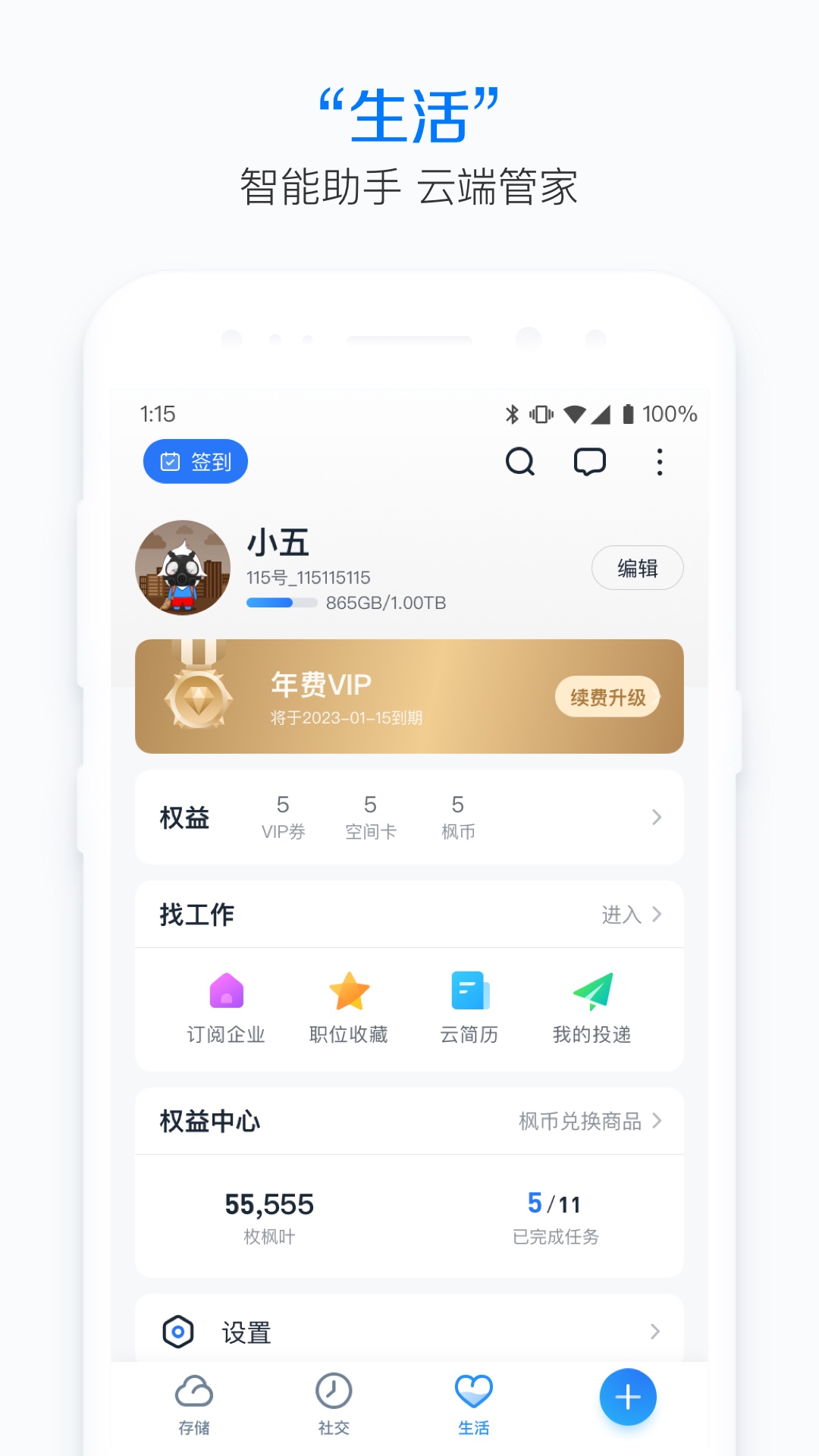 115截图