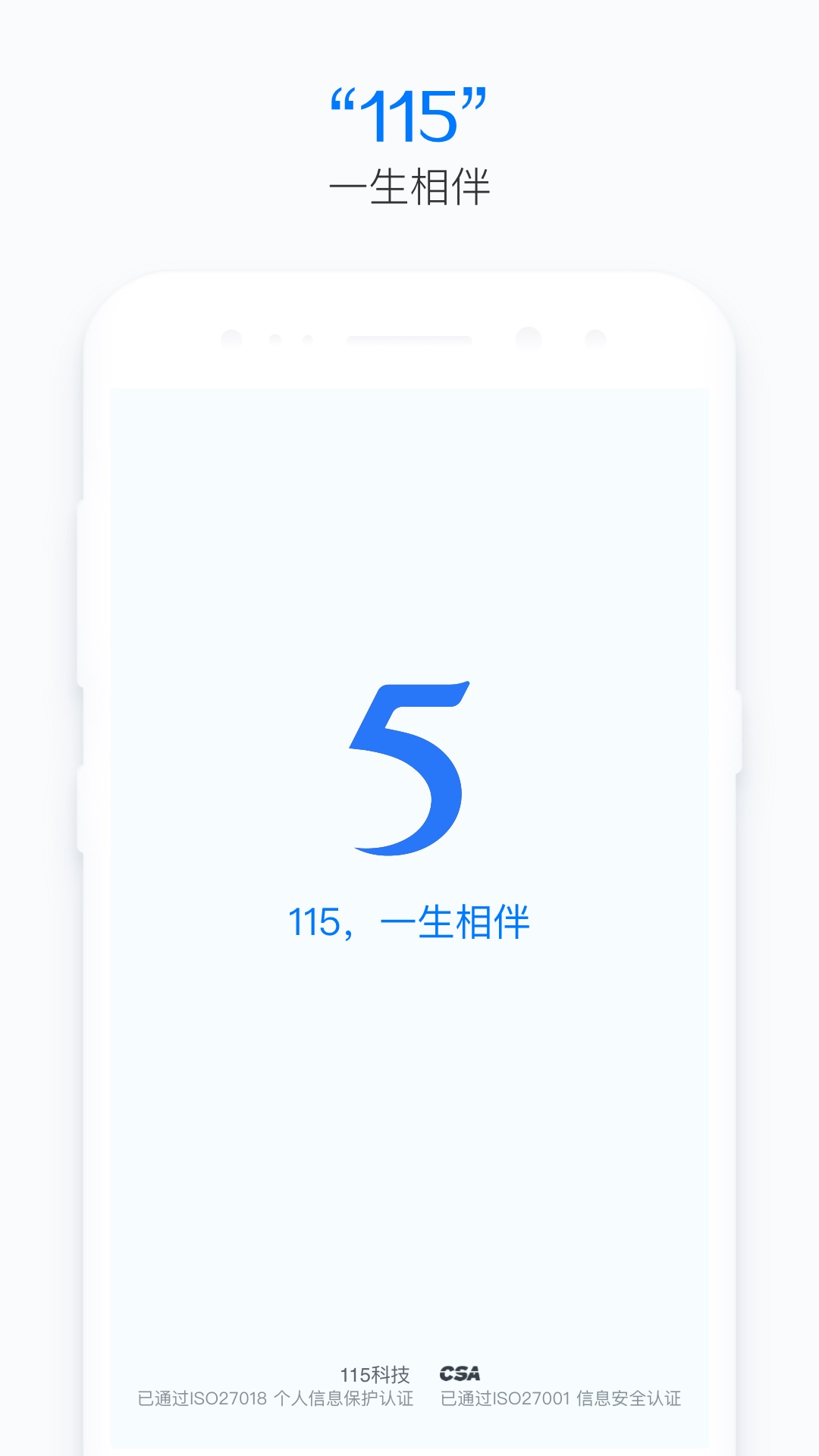 115截图