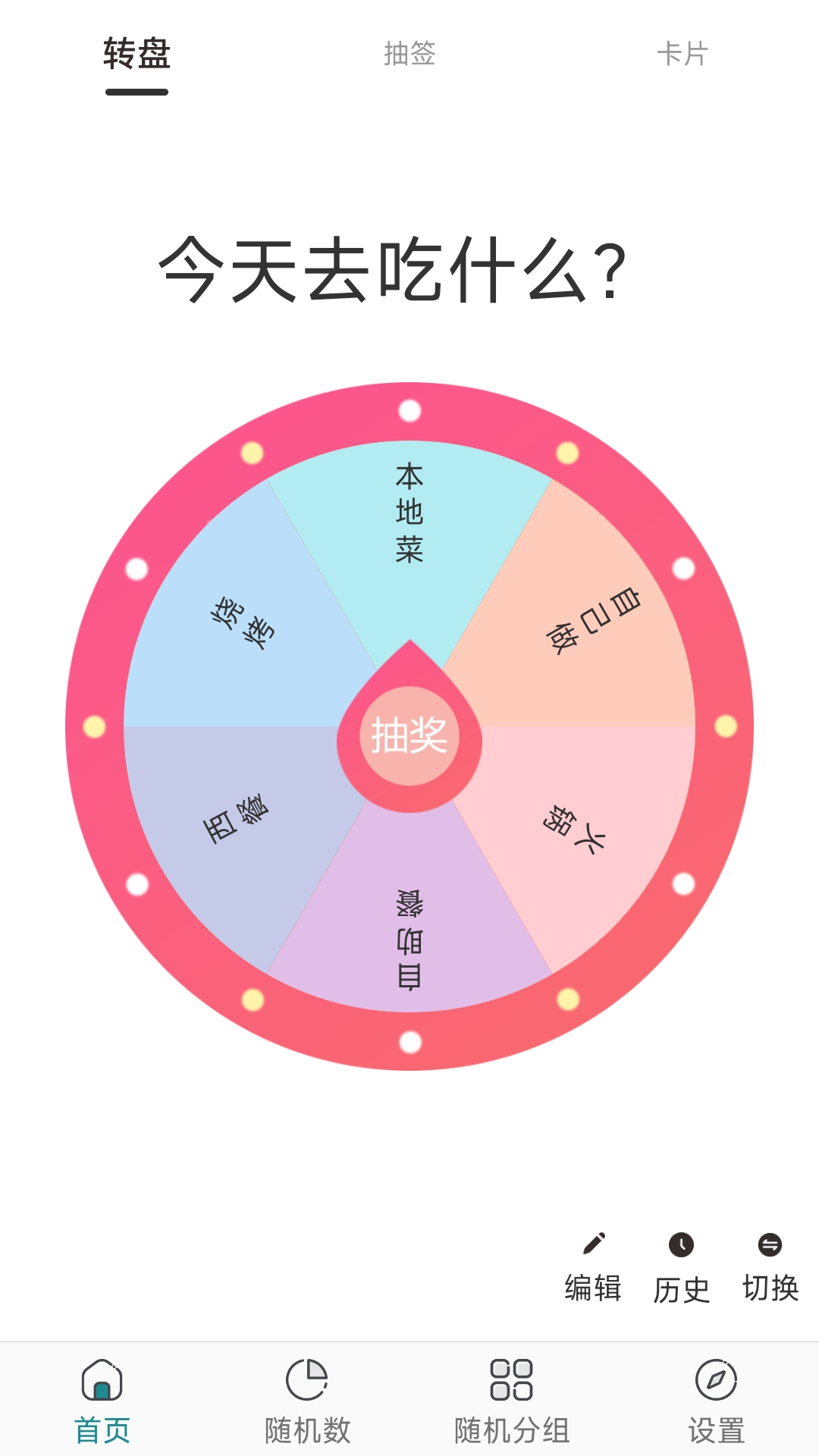 截图
