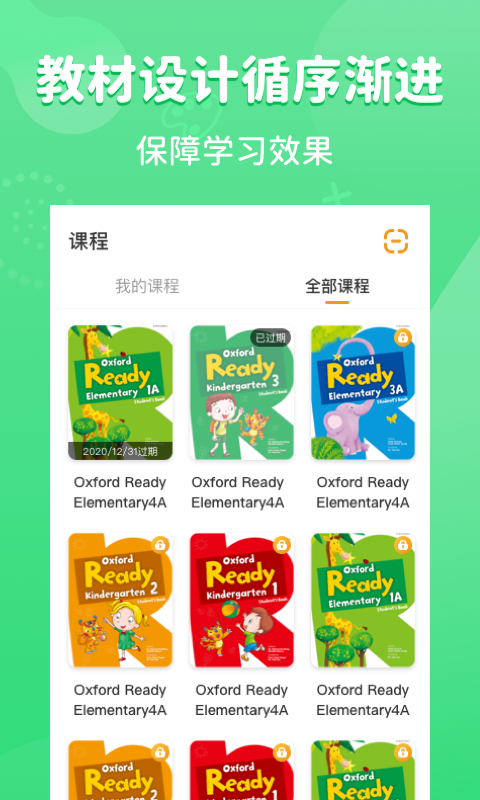 晓狮截图