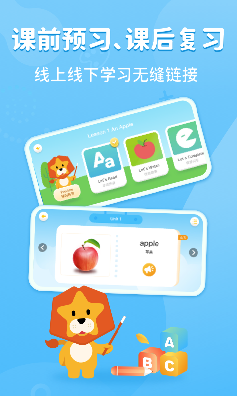 晓狮截图
