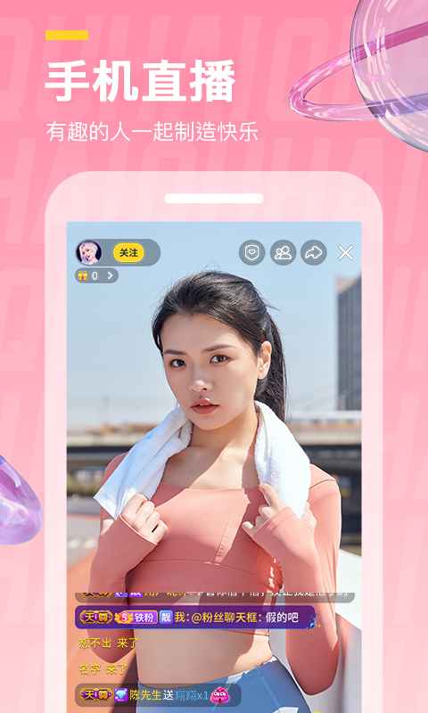 截图