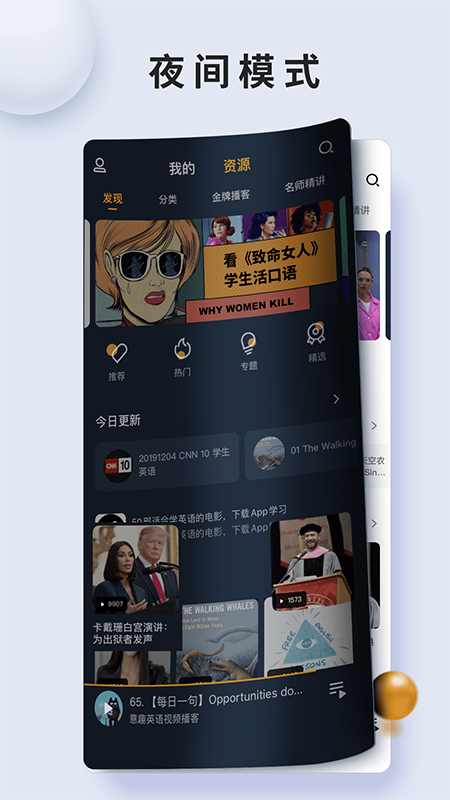 朗易思听截图