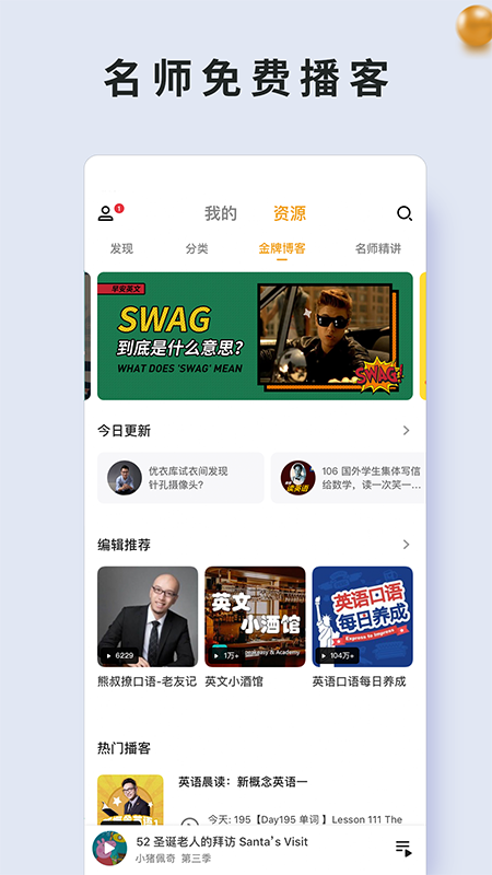 朗易思听截图