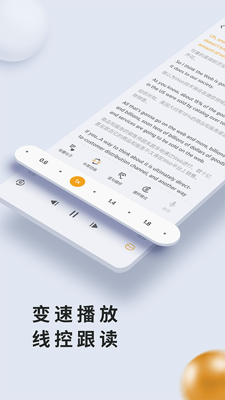 朗易思听截图