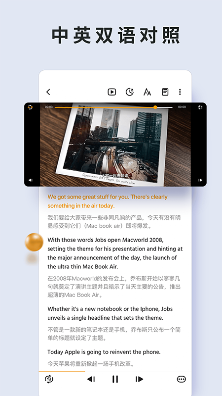 朗易思听截图