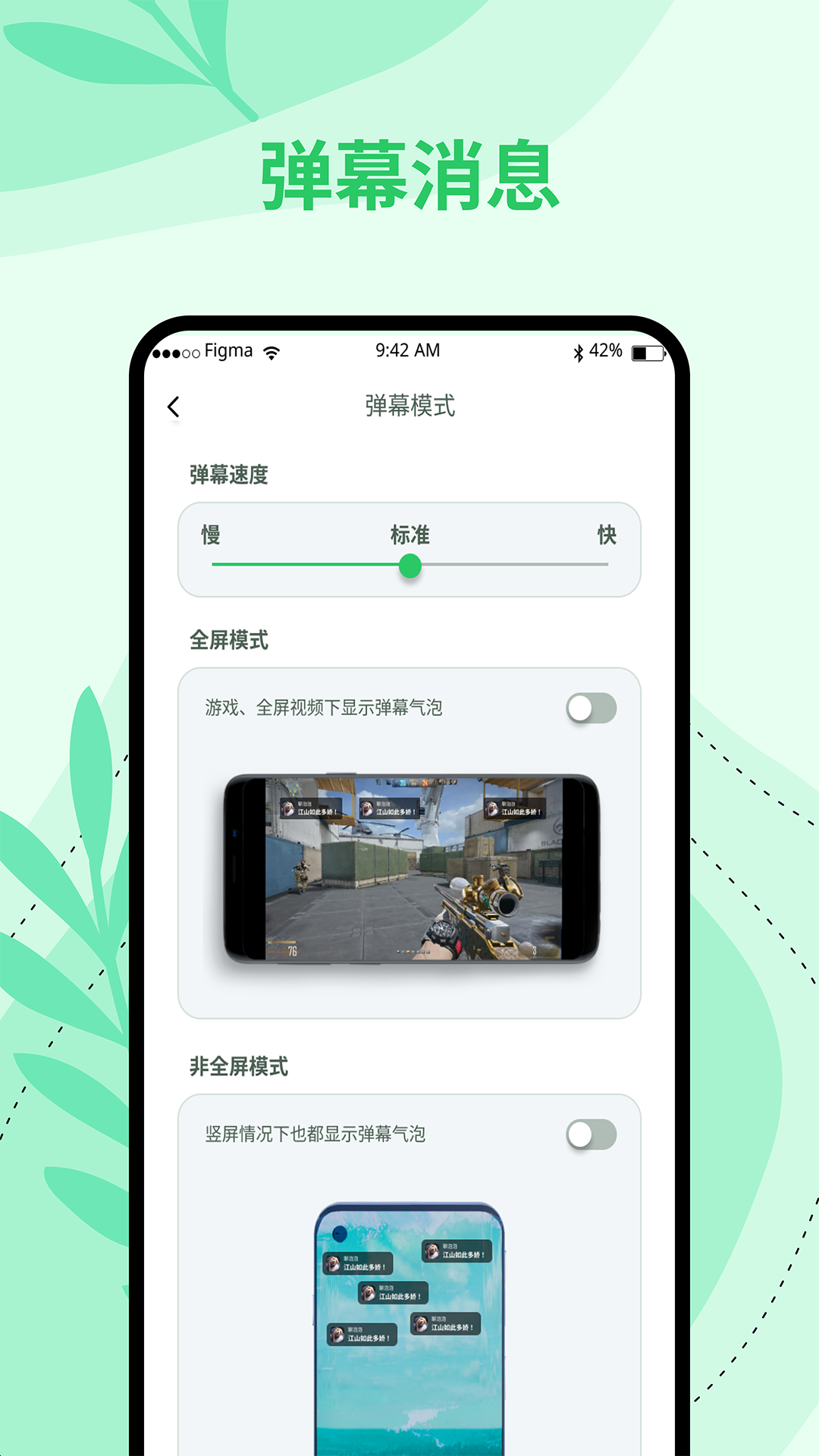 聊泡泡截图