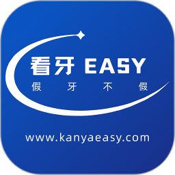 看牙EASY电脑版