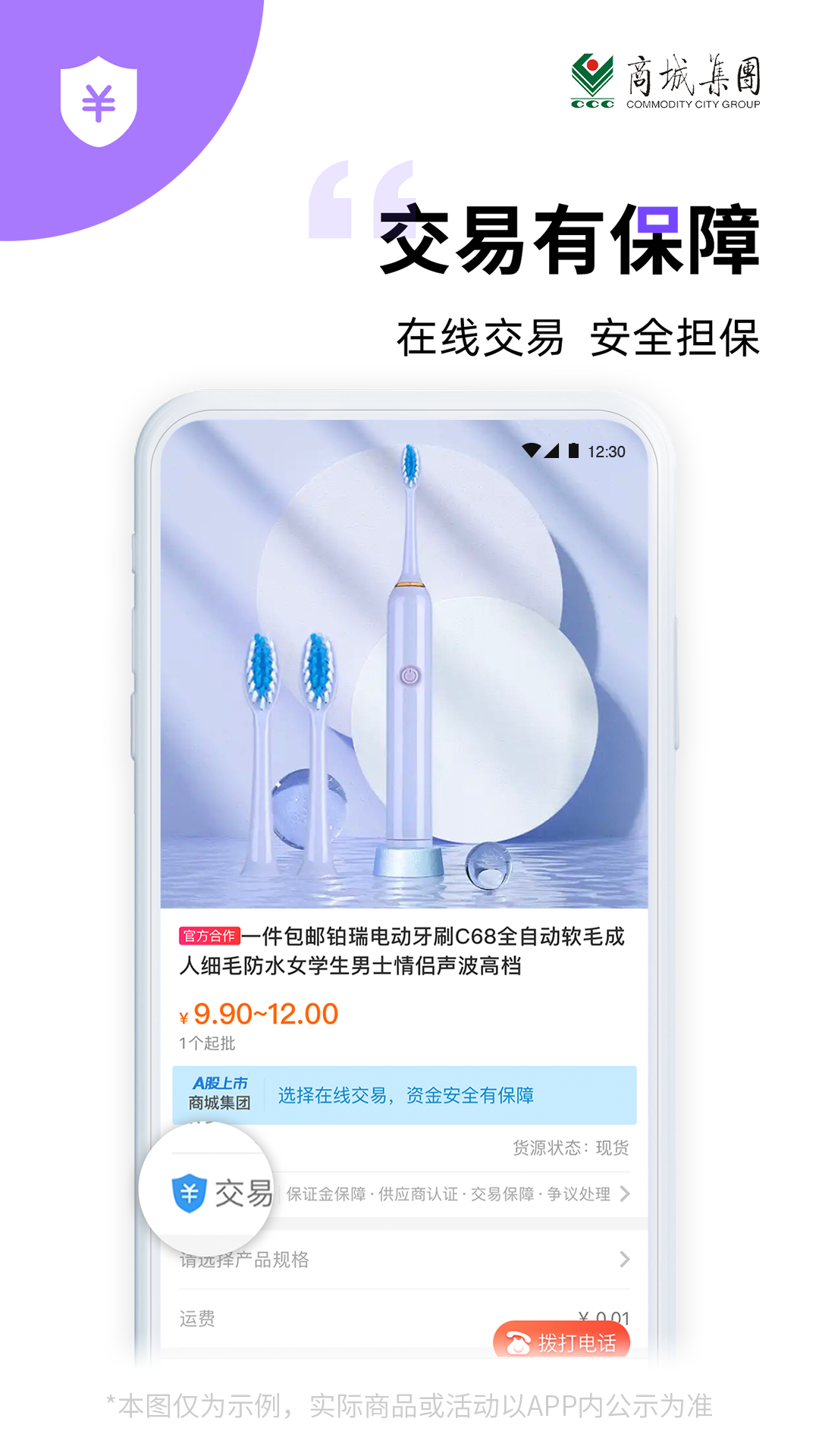 义采宝义乌小商品批发网截图