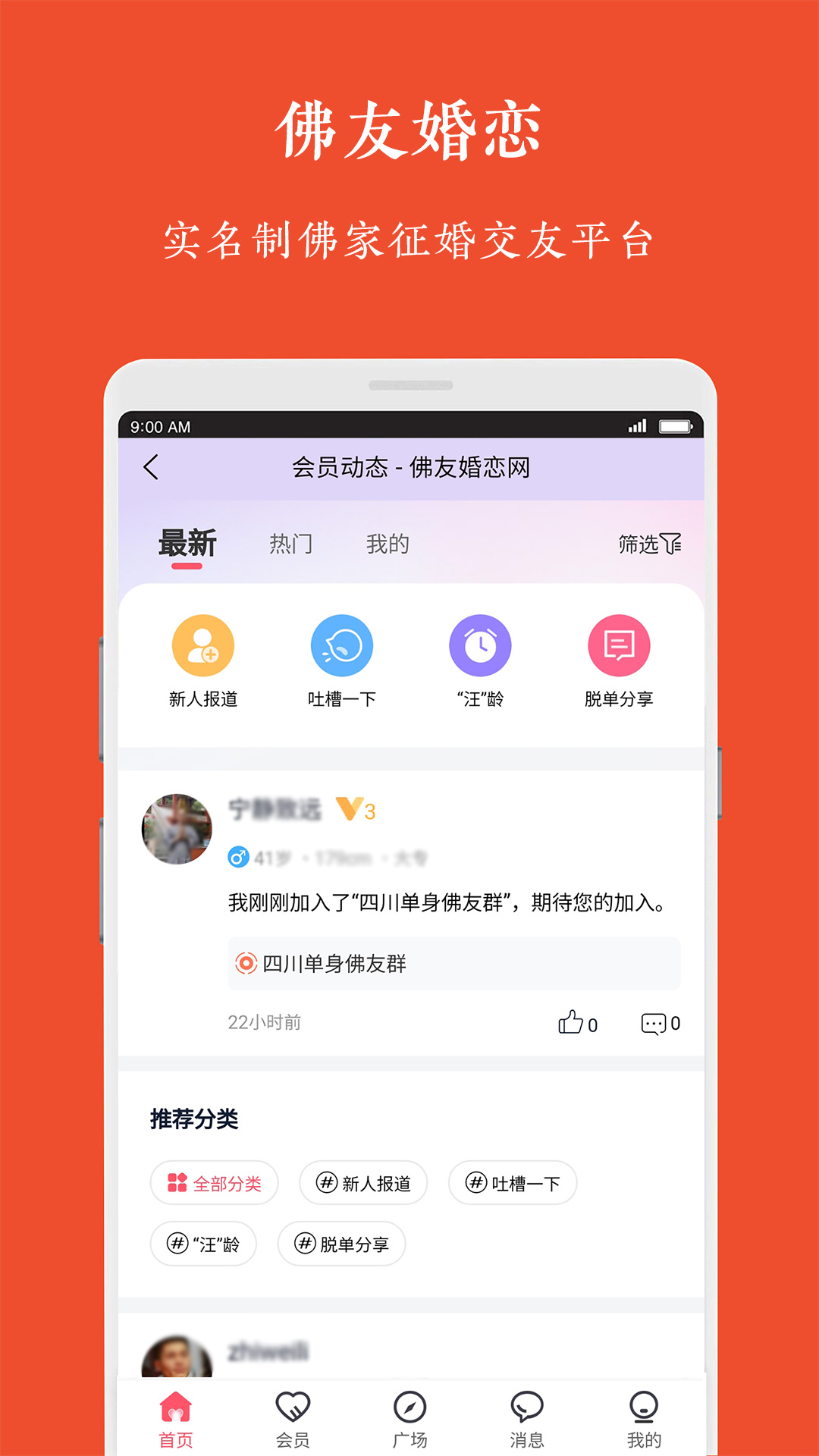 觉者婚恋截图