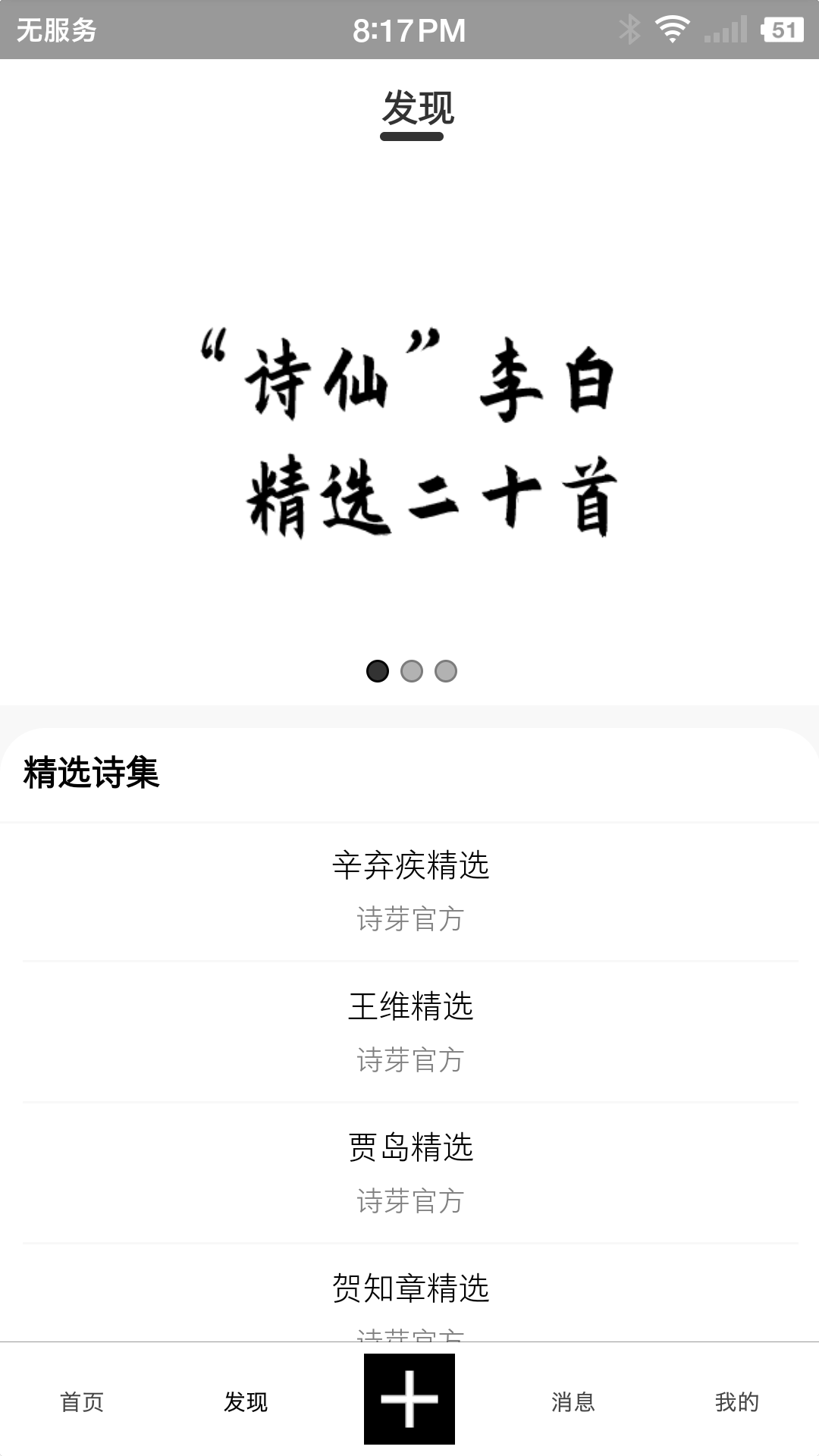 诗芽截图