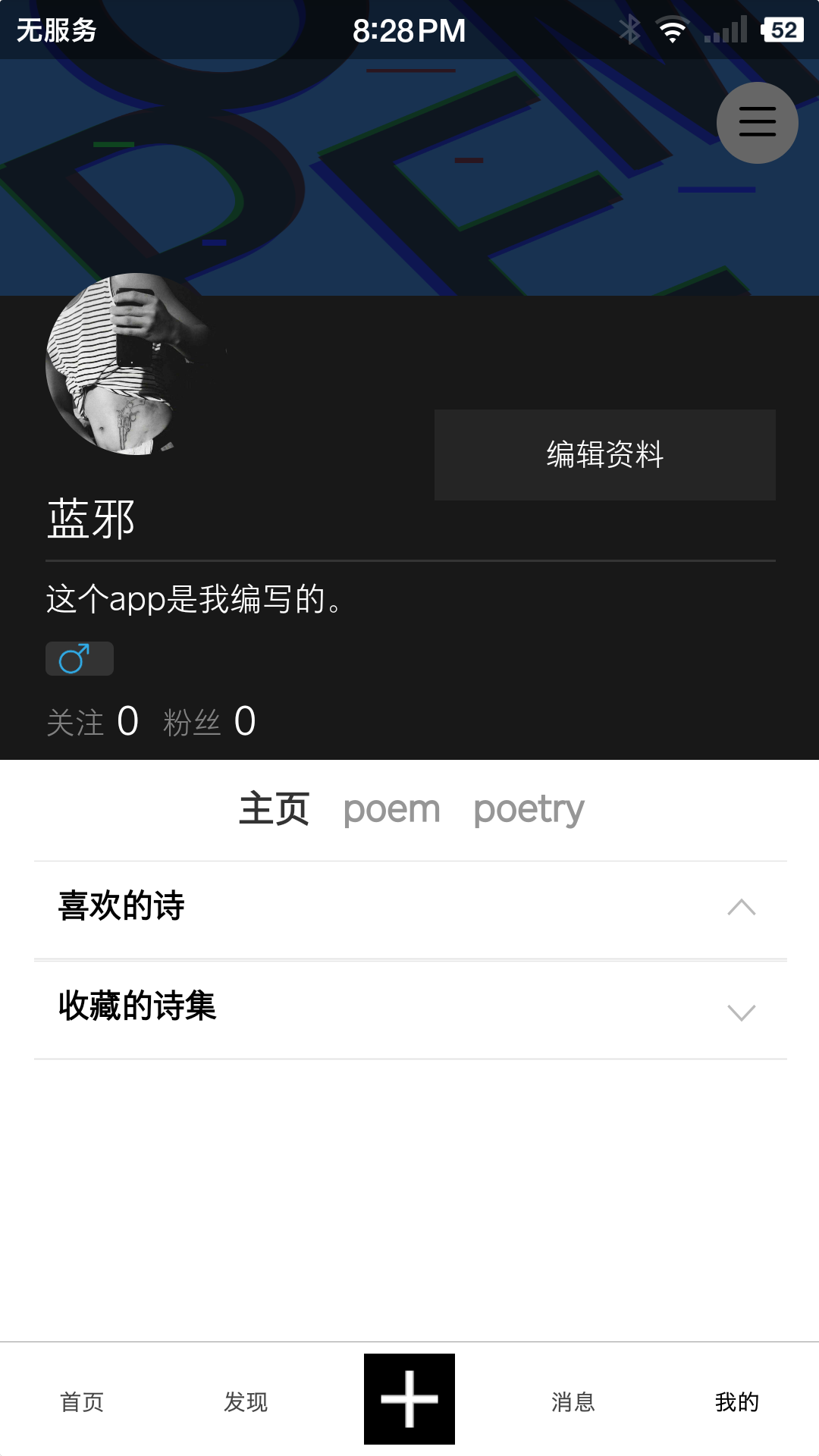 诗芽截图