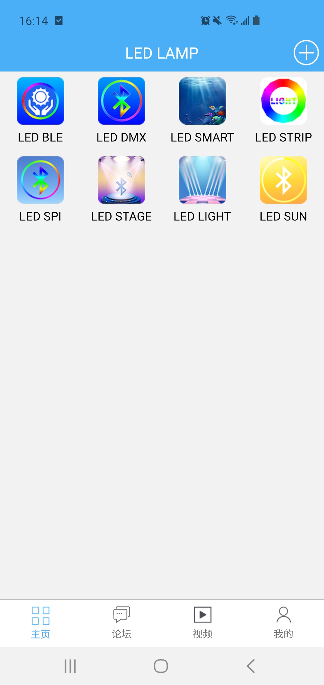 LEDLAMP截图