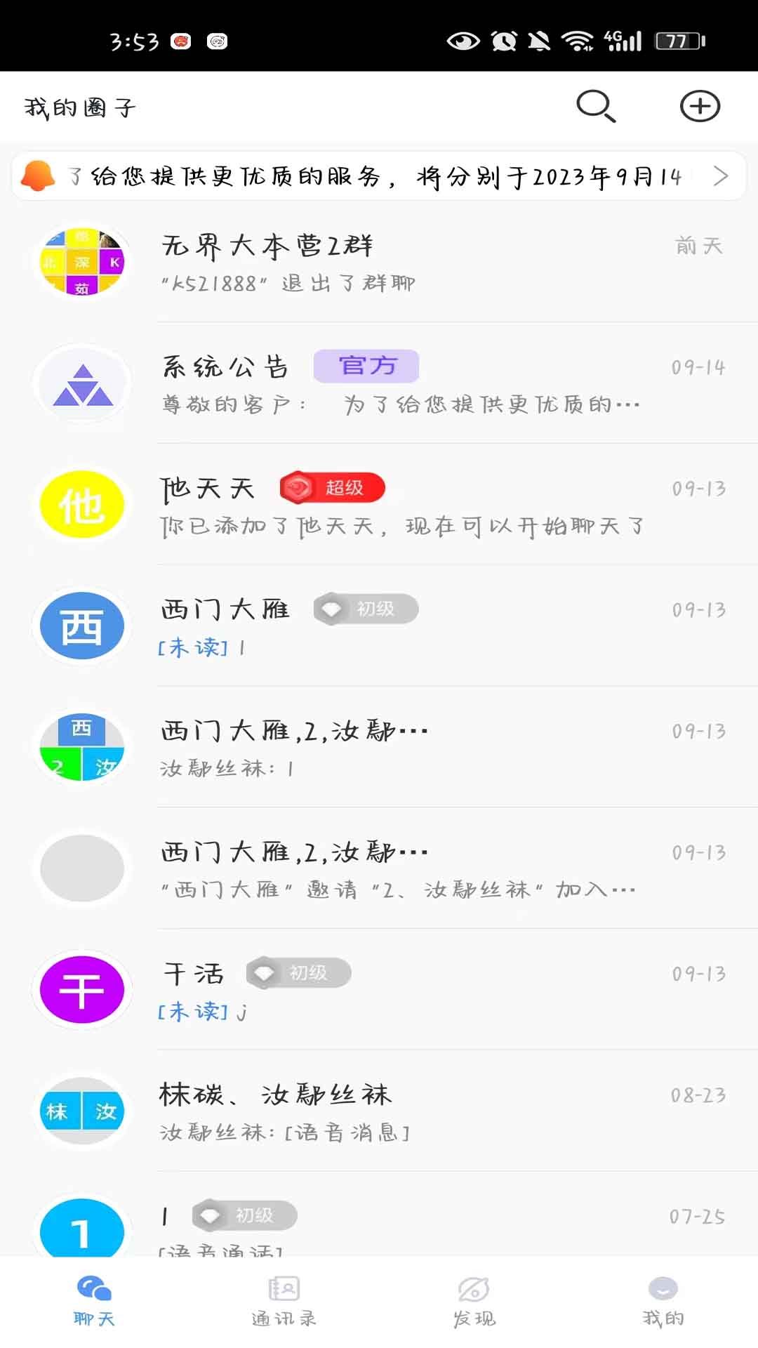 截图