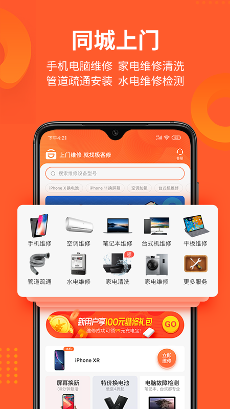 截图
