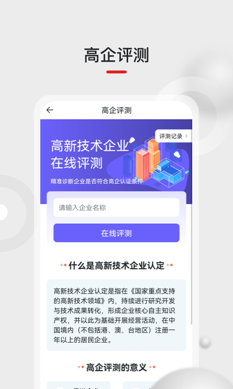 黑马科创云截图