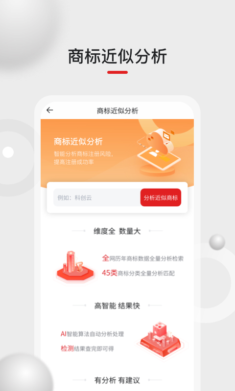 黑马科创云截图