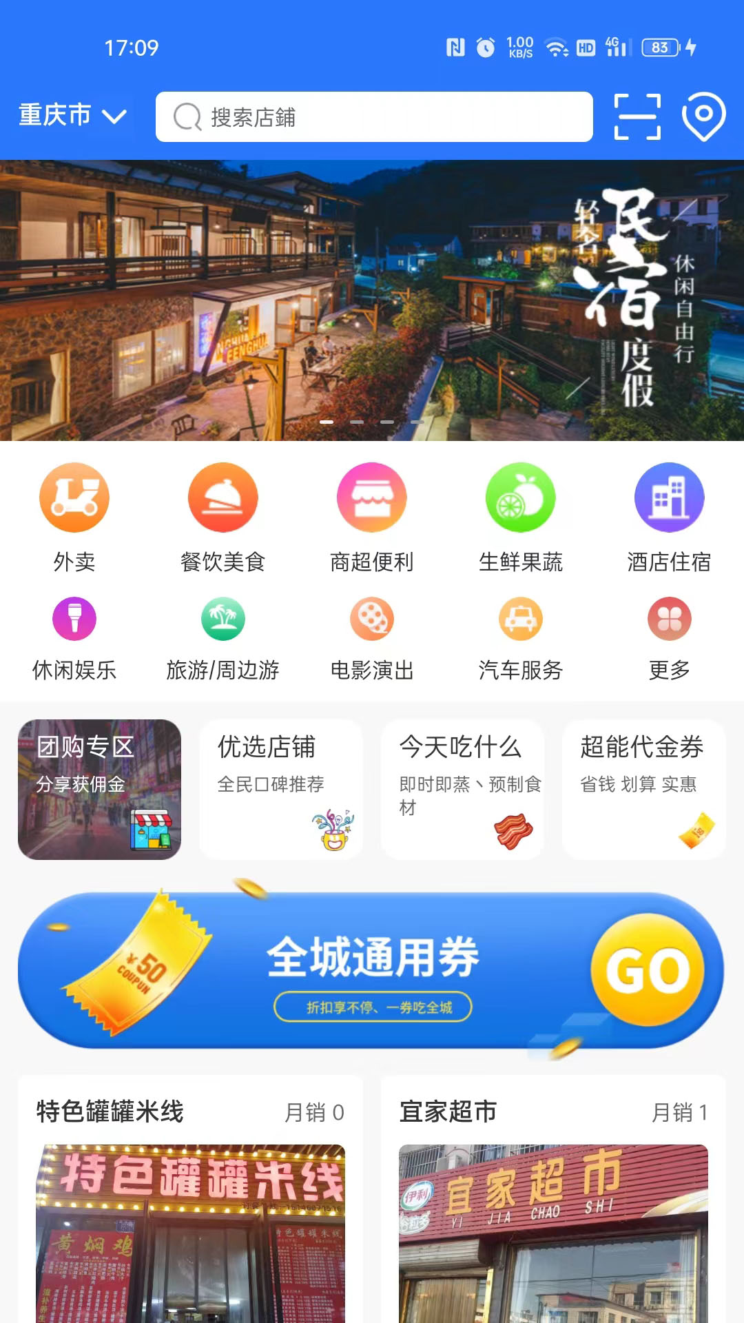 截图