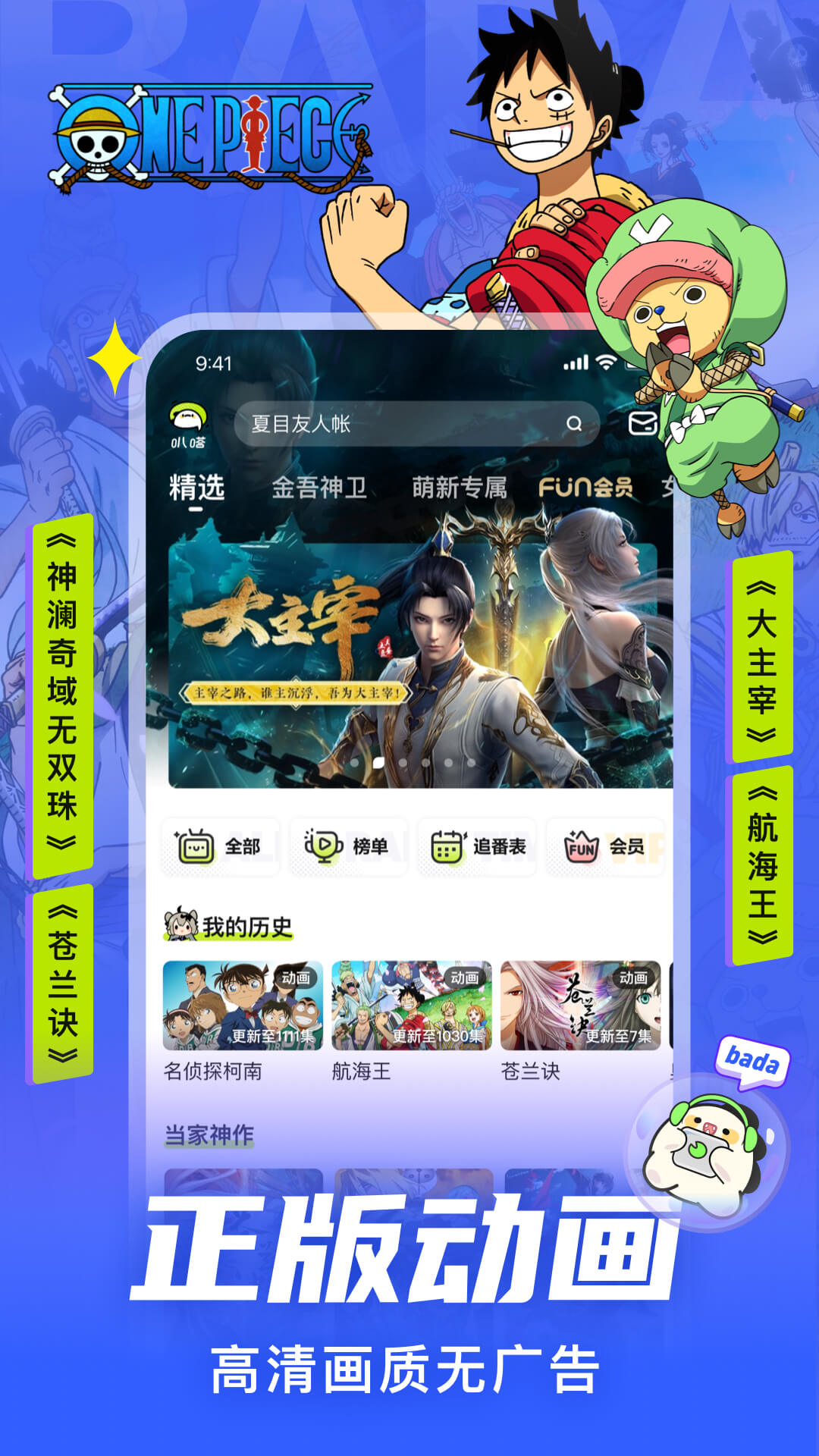 爱奇艺叭嗒截图