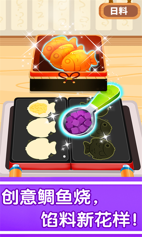 奇妙世界美食电脑版截图