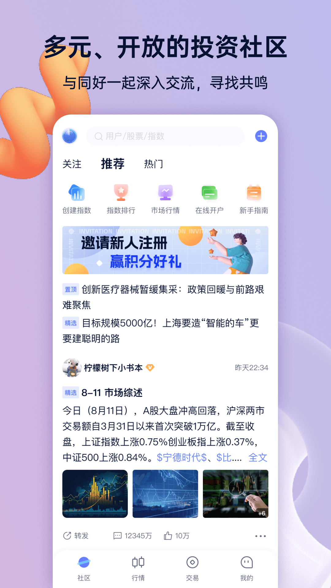 谈指间截图