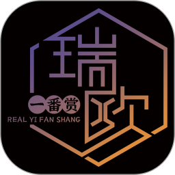 瑞欧一番赏电脑版