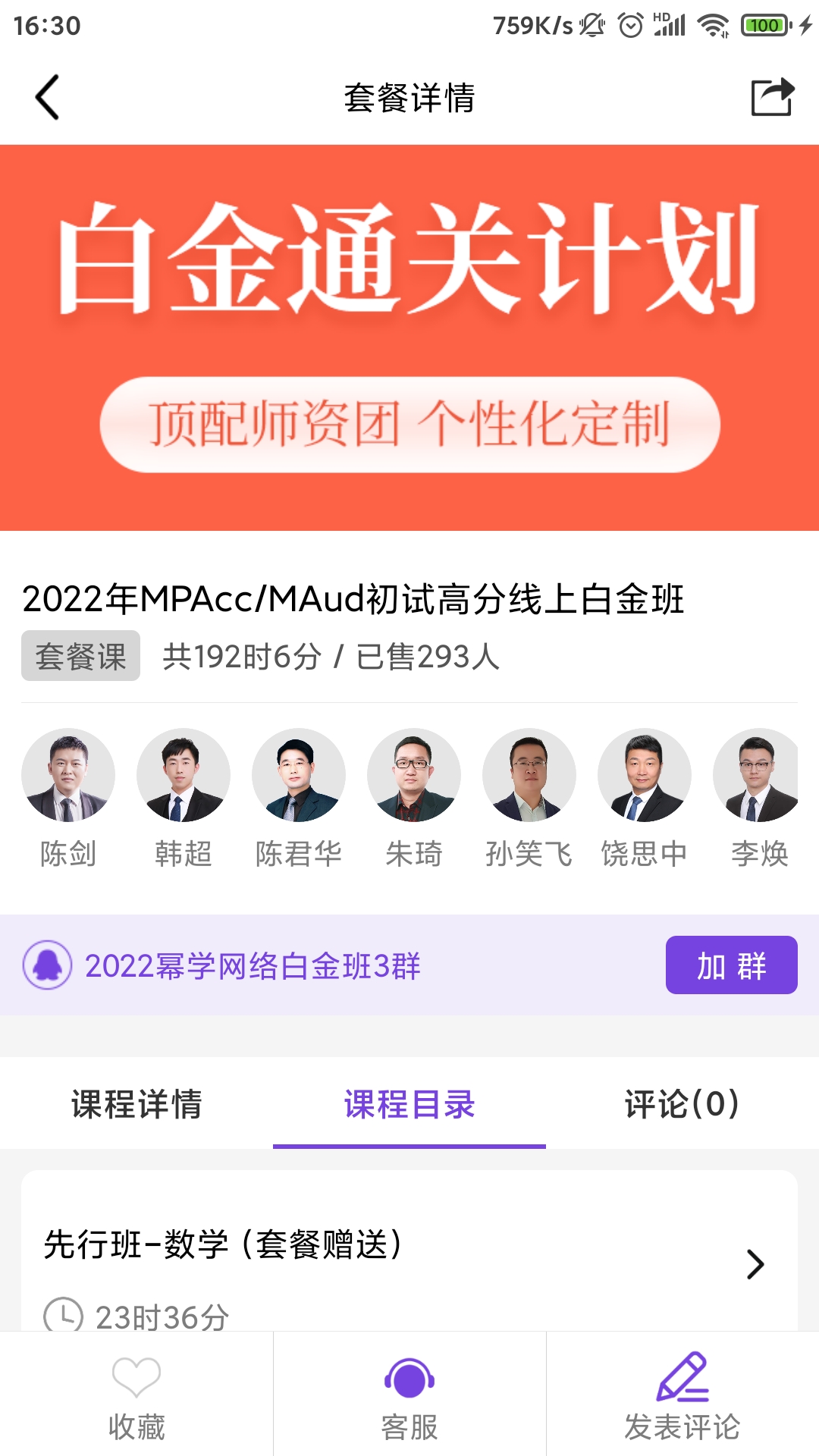 幂学在线截图