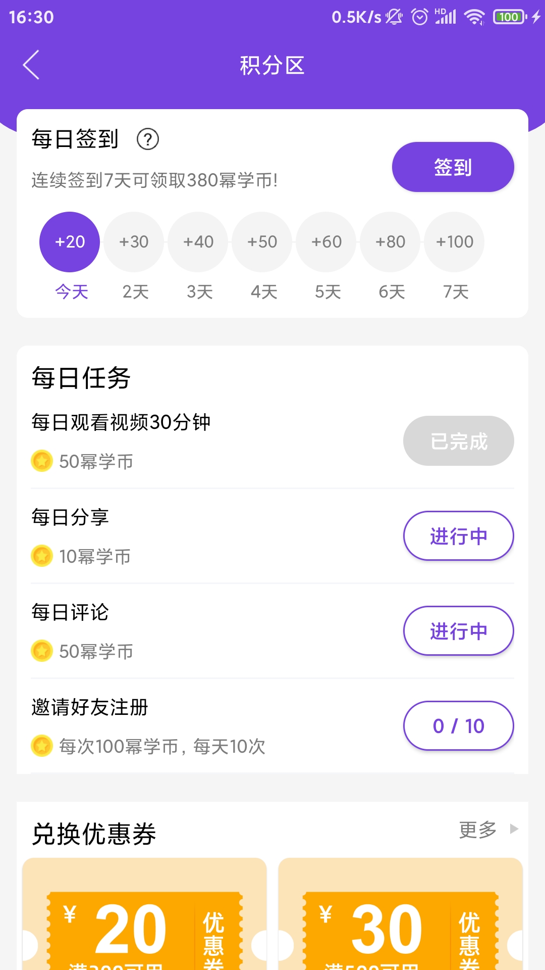 幂学在线截图