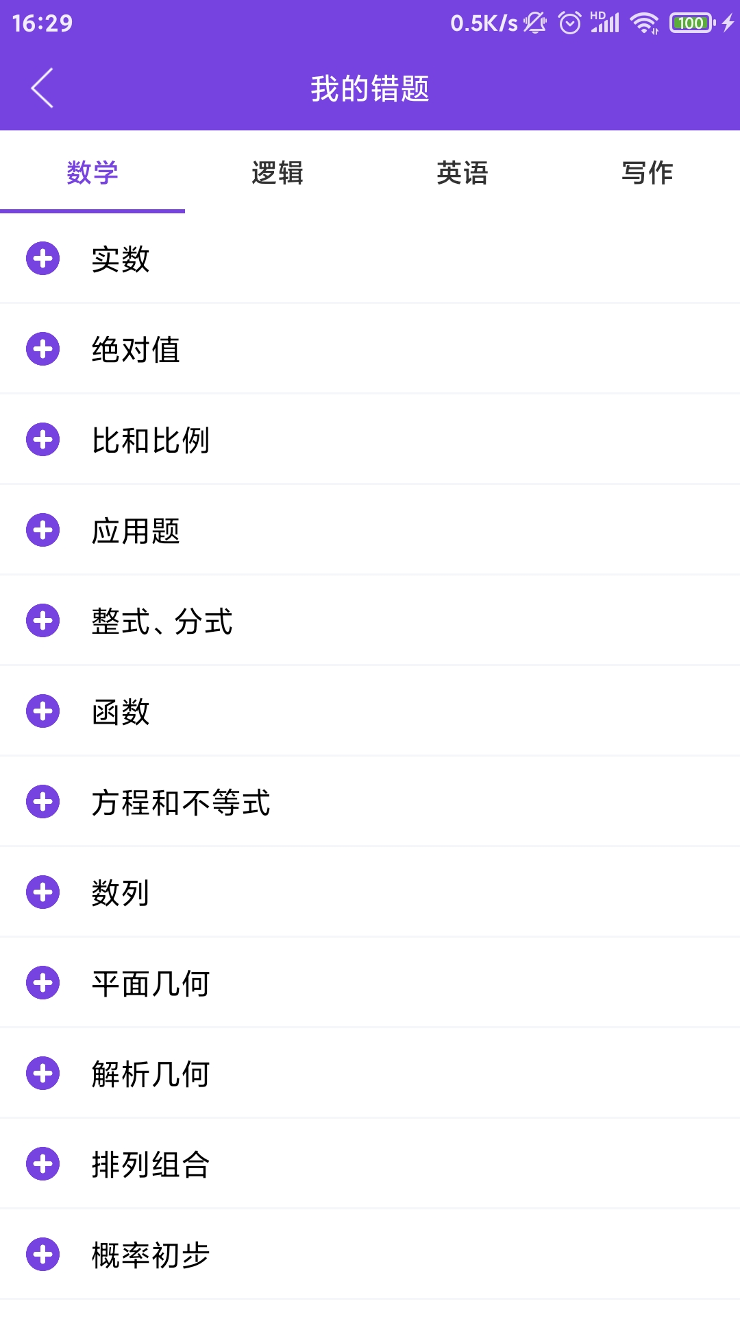 幂学在线截图