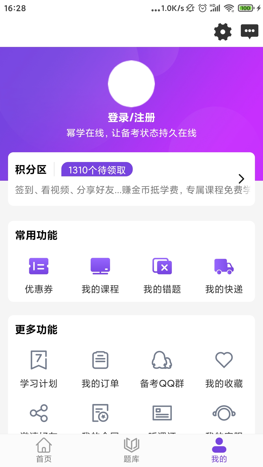 幂学在线截图