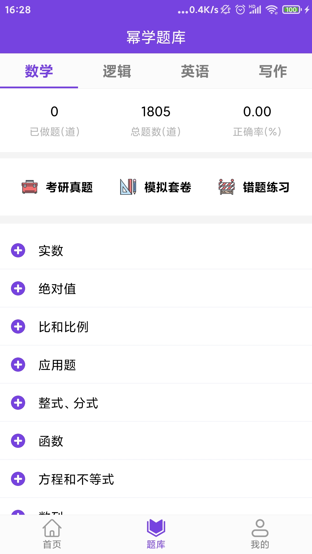 幂学在线截图