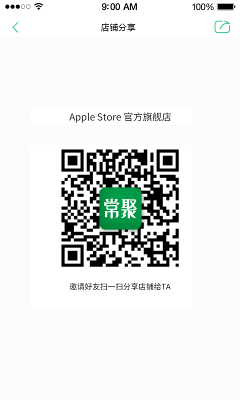 小羊拼团商家端截图