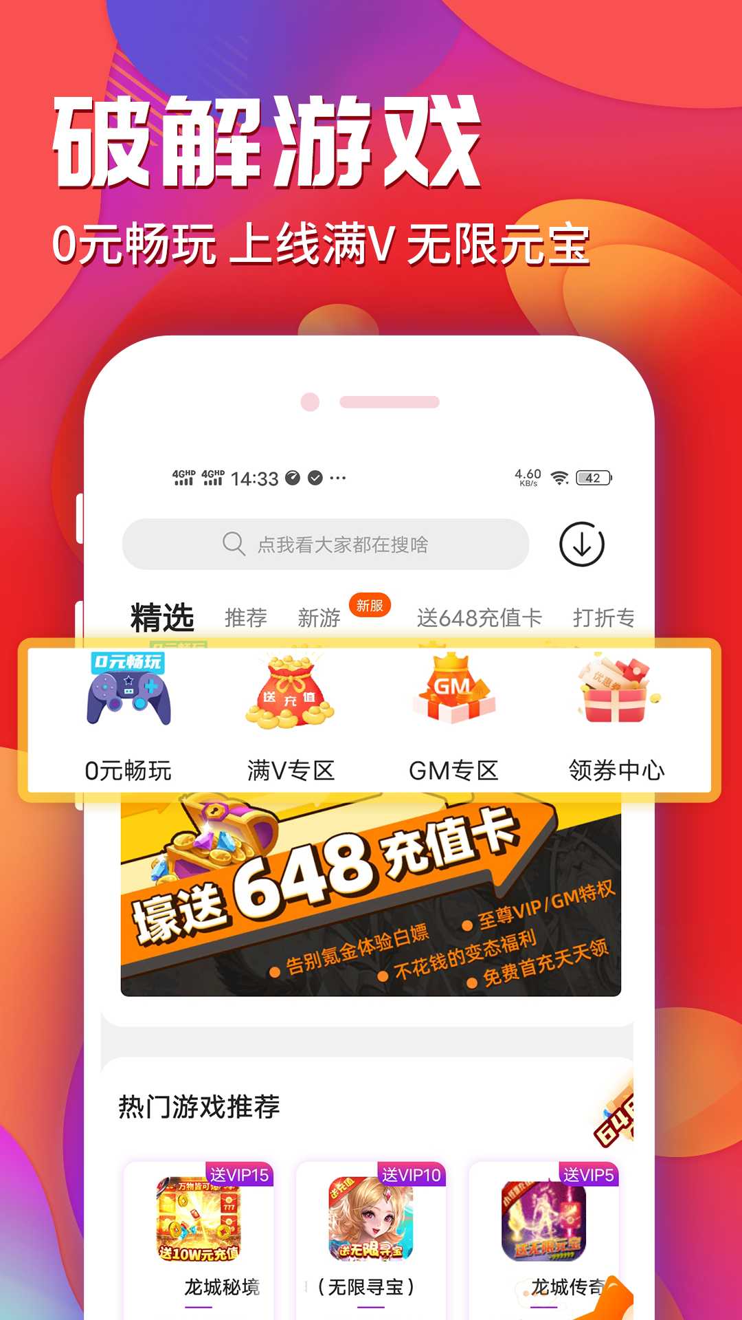 乐嗨嗨游戏截图