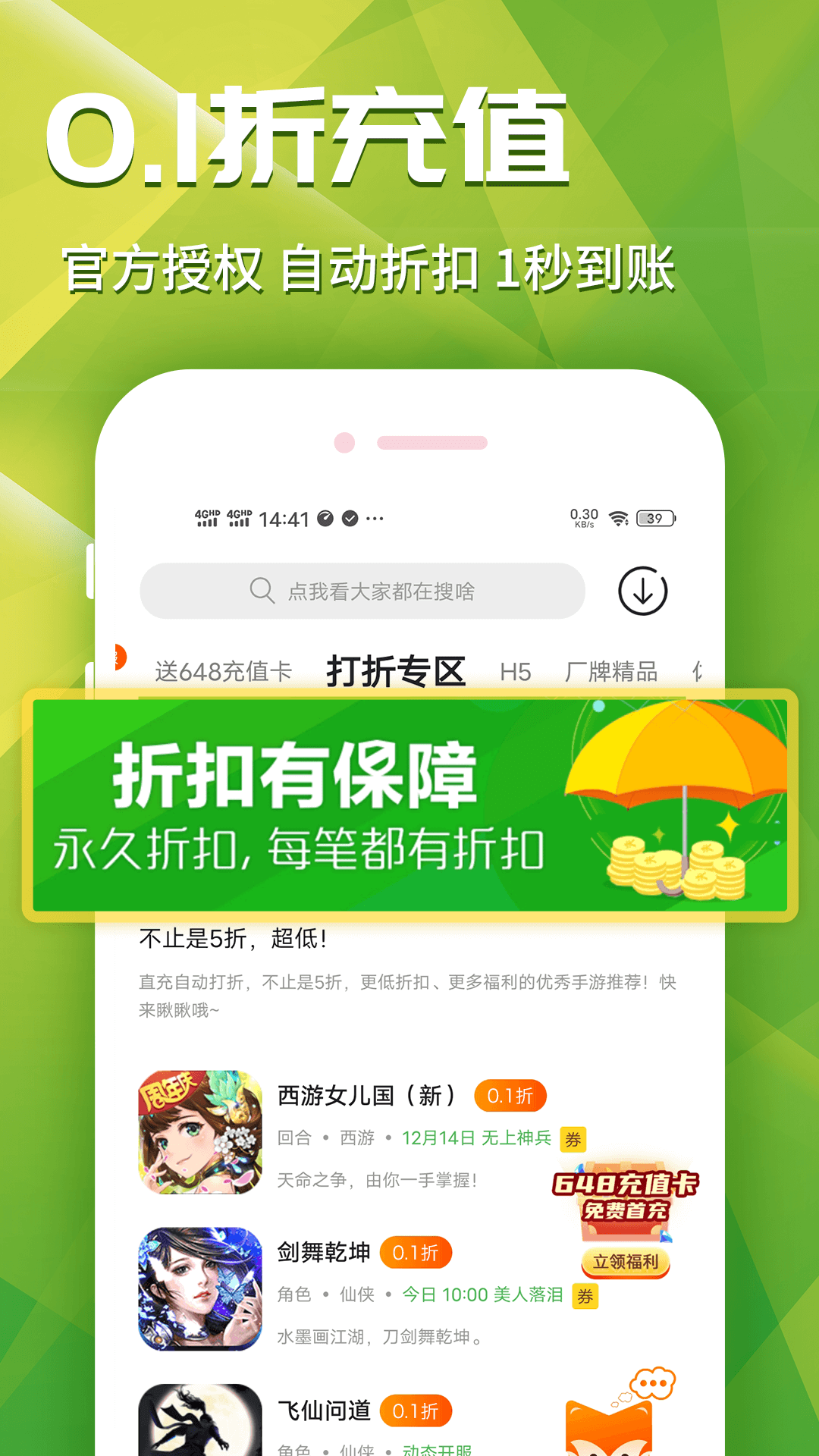 乐嗨嗨游戏截图