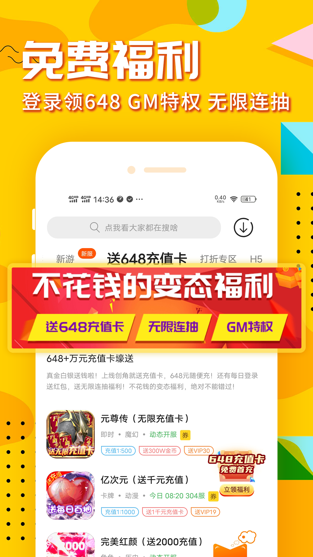 乐嗨嗨游戏截图