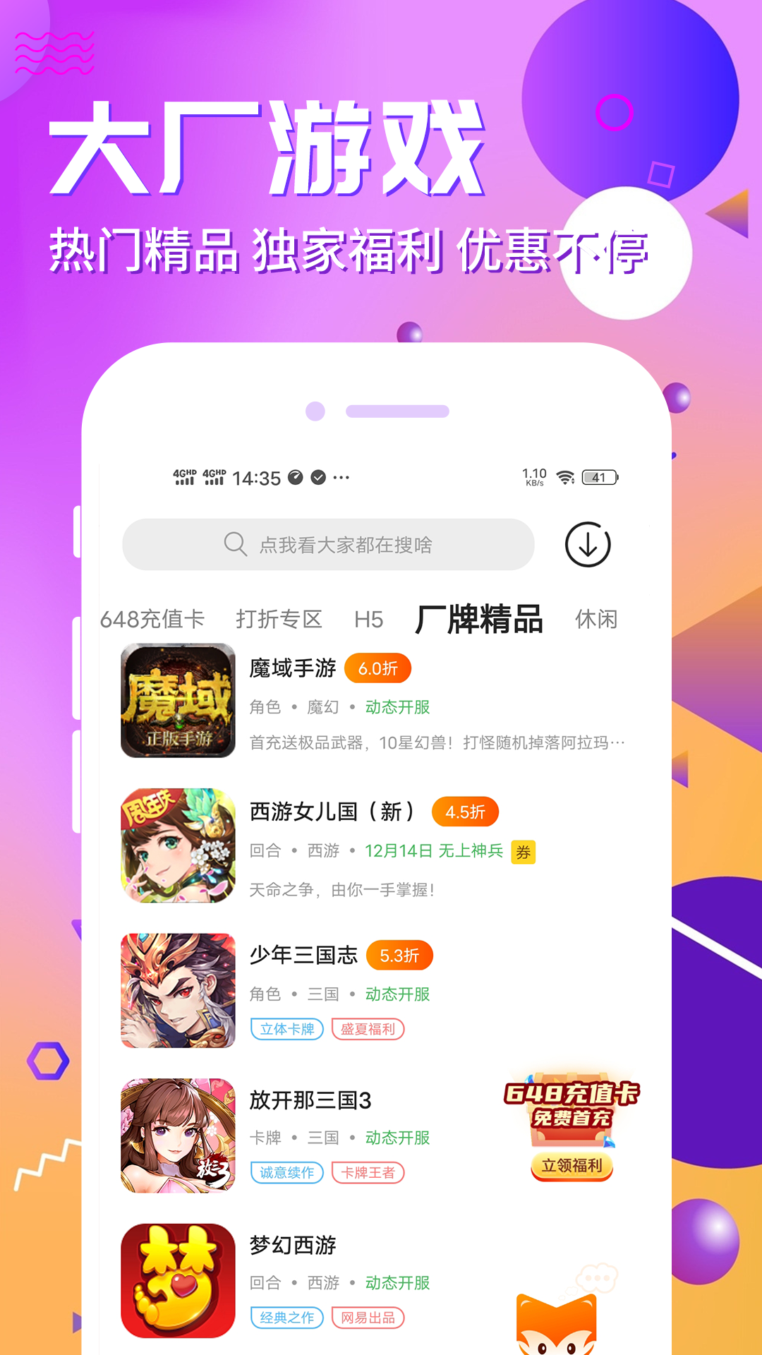 乐嗨嗨游戏截图