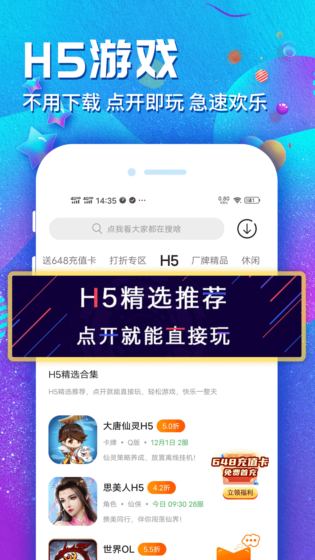 乐嗨嗨游戏截图