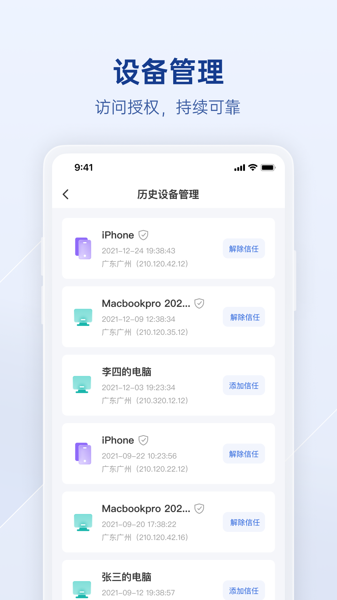 贝锐蒲公英企业版截图