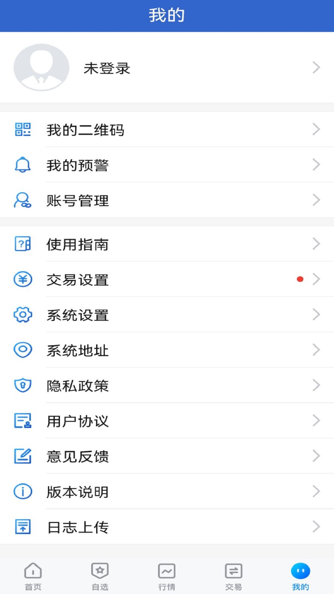 东海随身行截图