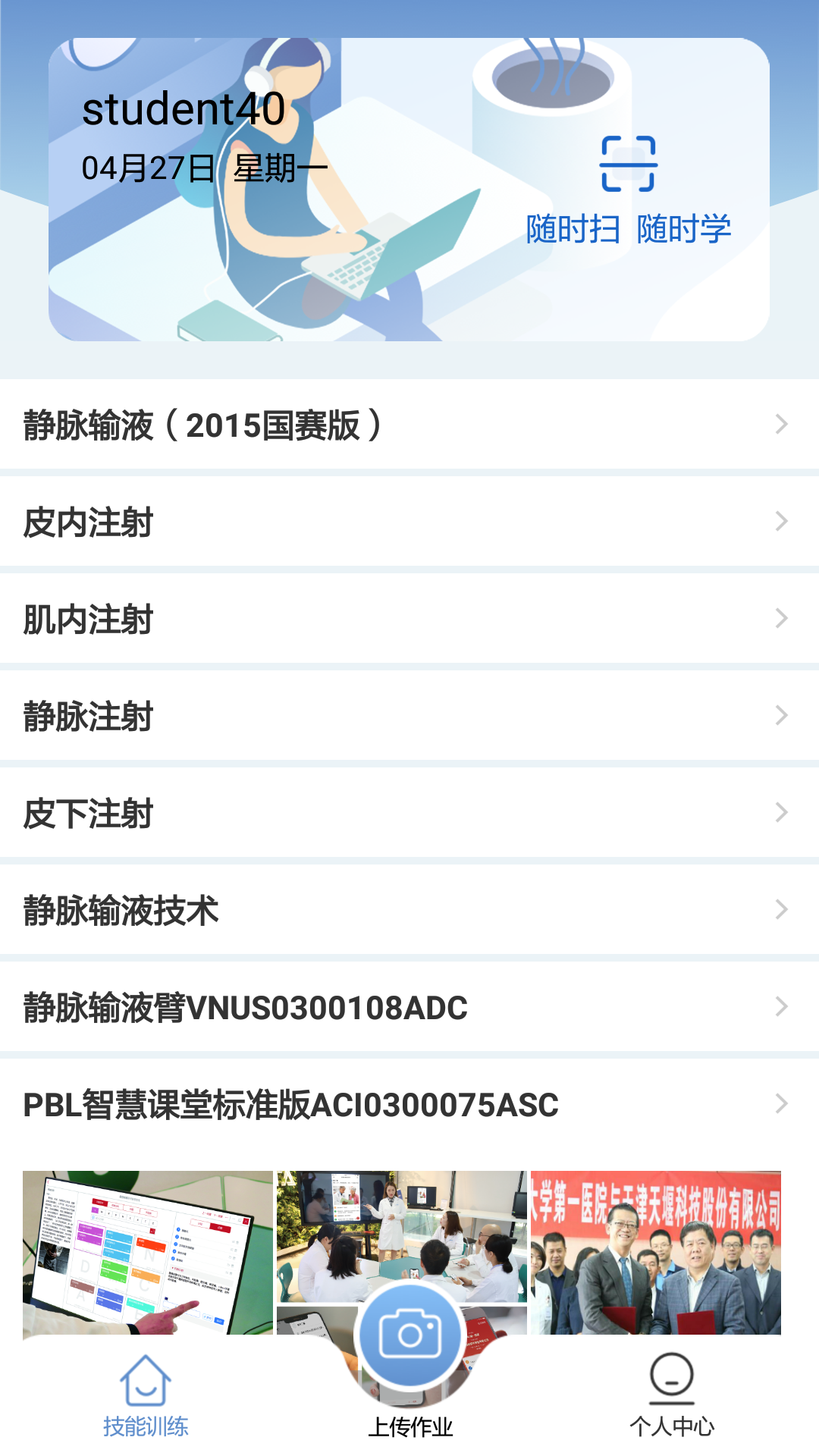 截图