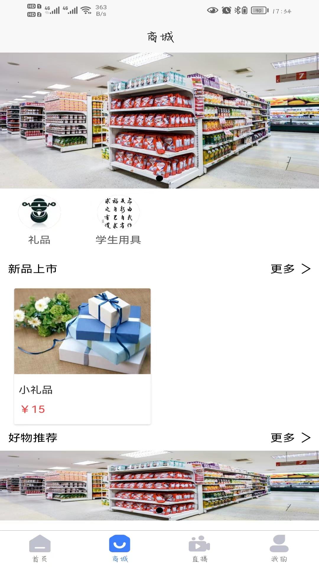 截图
