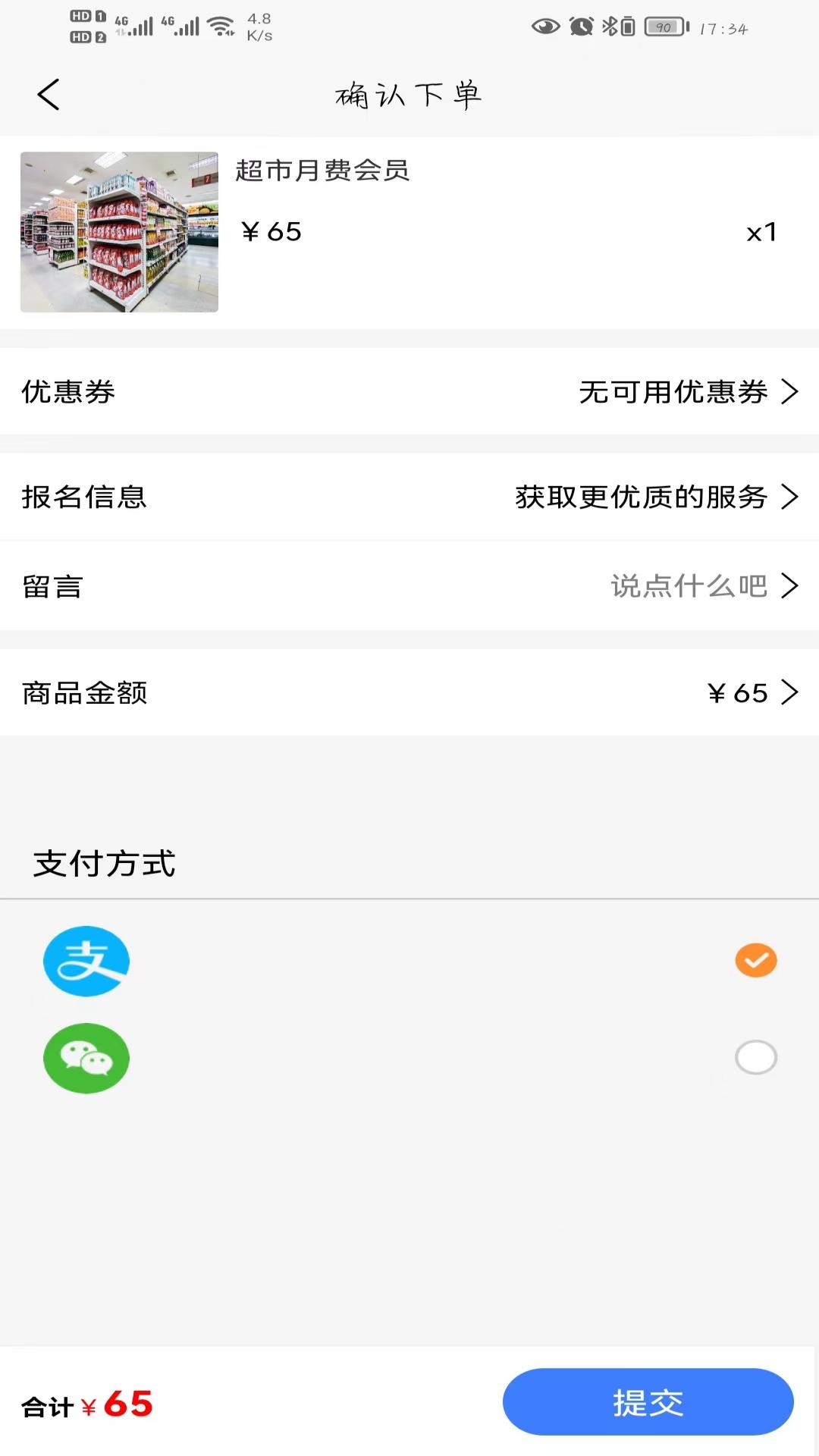 截图
