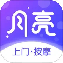 月亮到家电脑版