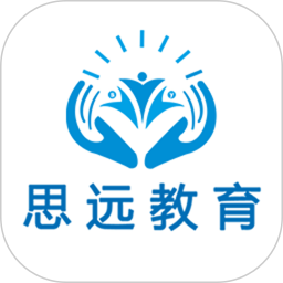 思远教育电脑版